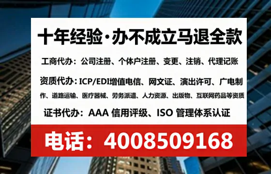 楚雄办理ICP<a href='https://www.lihengelec.com/ '>增值电信许可证</a>的用途、办理流程及费用详解