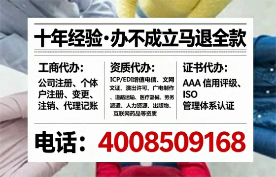 楚雄办理SP、IDC、ISP、CDN、呼叫中心、VPN电信经营许可证全攻略：从业者的实战经验分享